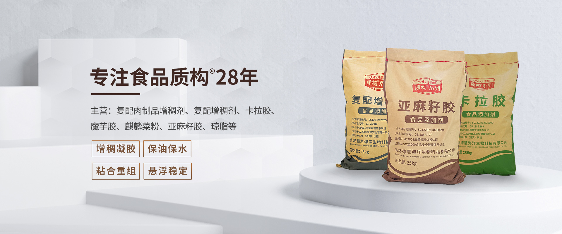 德慧提供食品質(zhì)構(gòu)解決方案